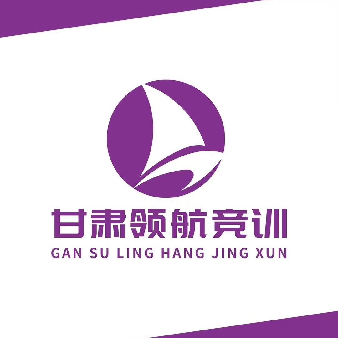 甘肃领航～陆教练