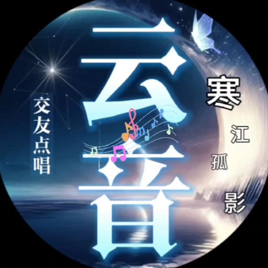 用户8354585700844荣，音剧