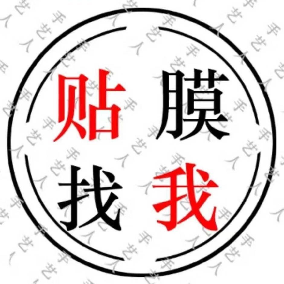 番禺茶巴.汽车贴膜