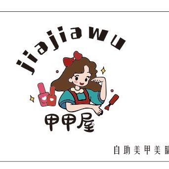 黄州甲甲屋