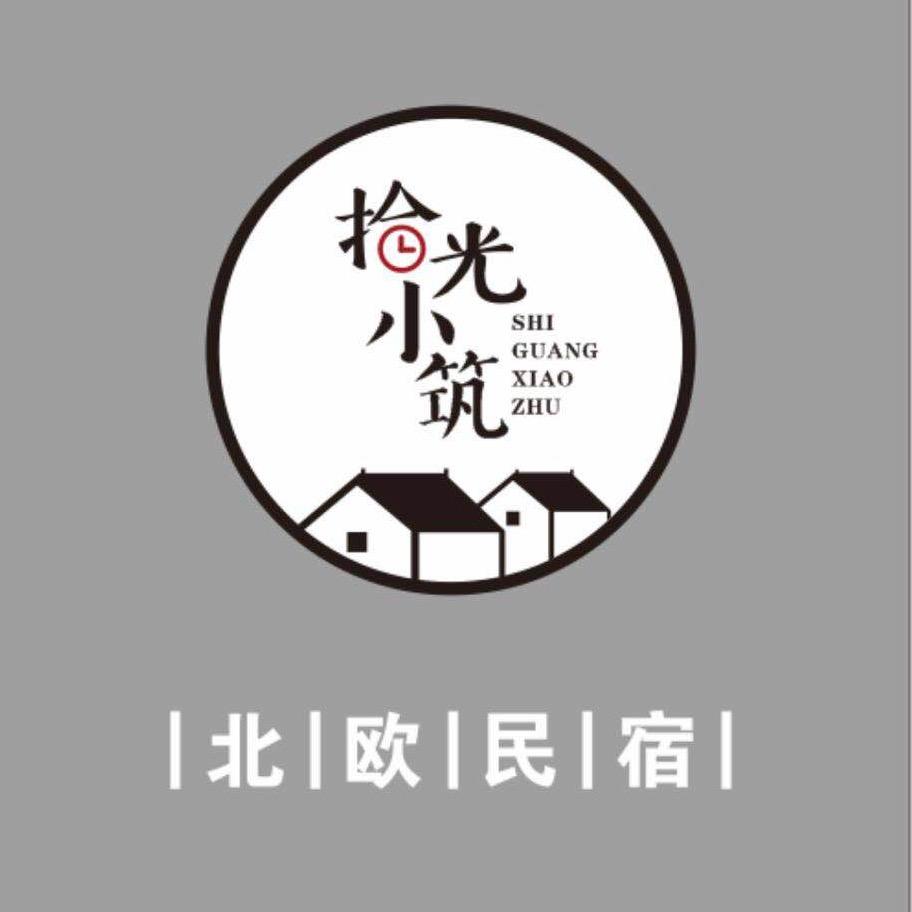 拾光小筑北欧民宿（统景店）