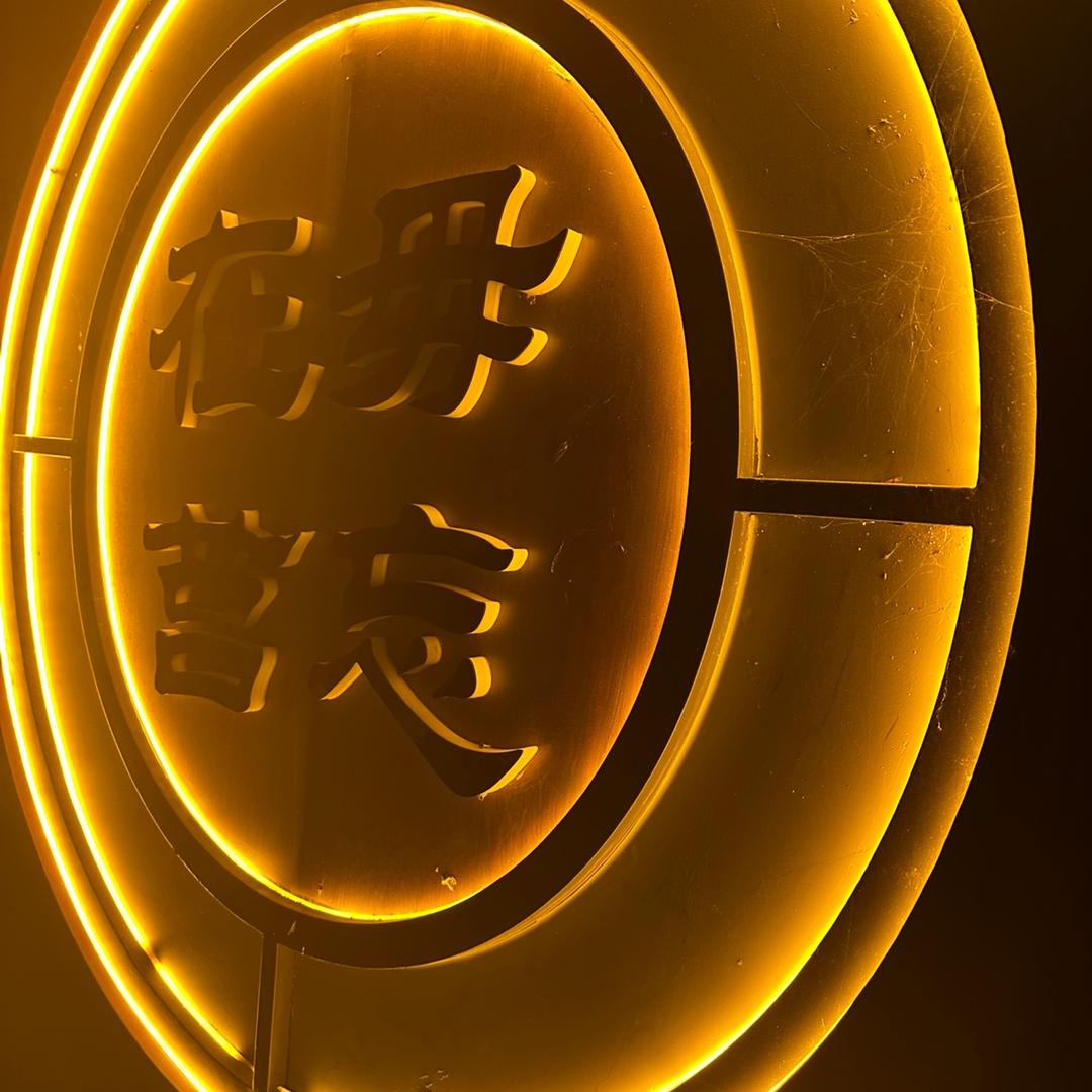 【大人，万万使不得】