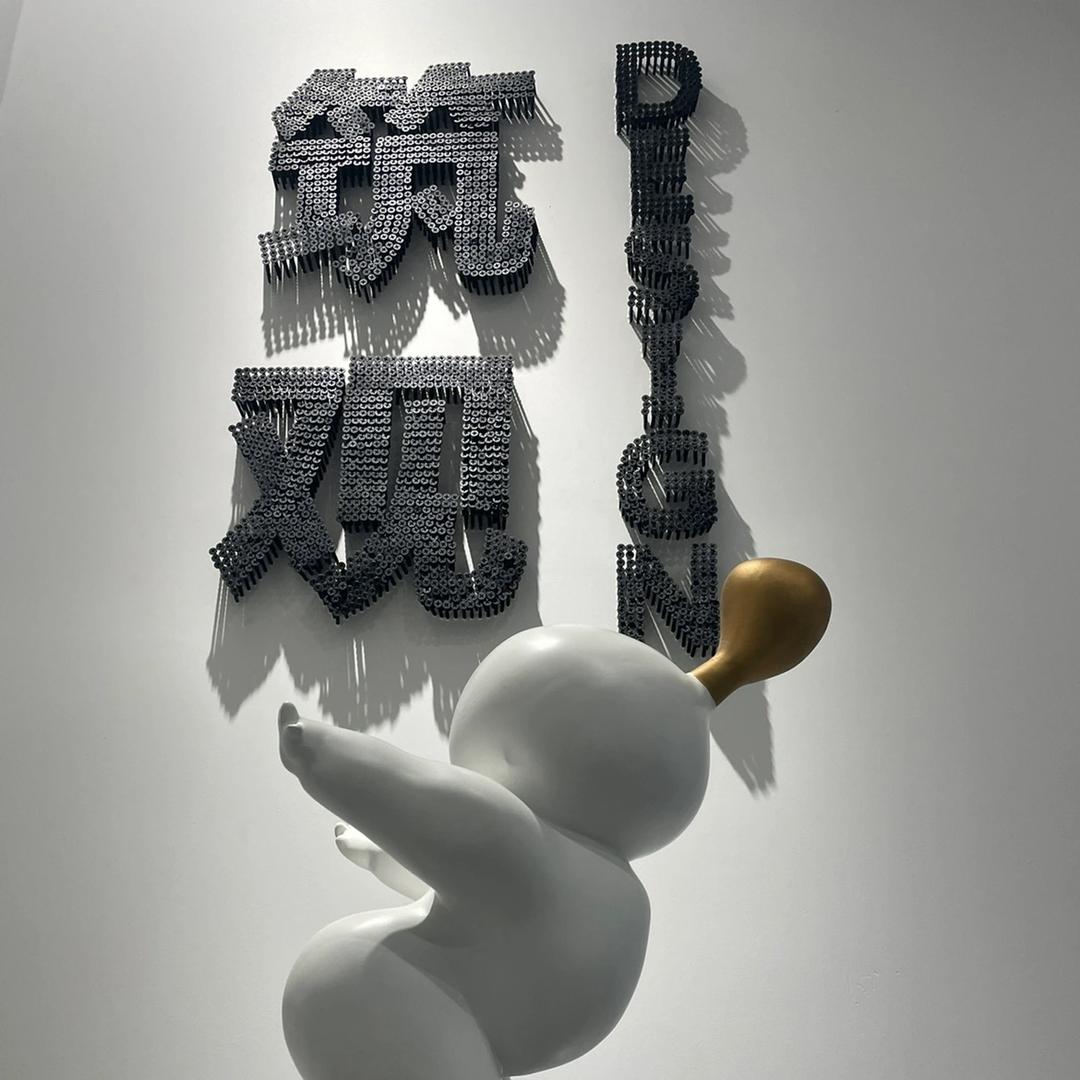 筑观•有温度的设计