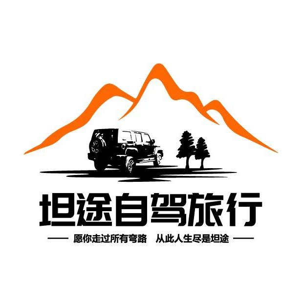 浙江坦途大巴游西藏