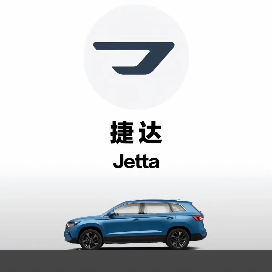 酒泉恒达顺捷捷达体验店