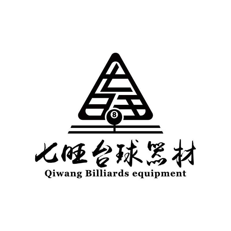 淄博七旺台球器材