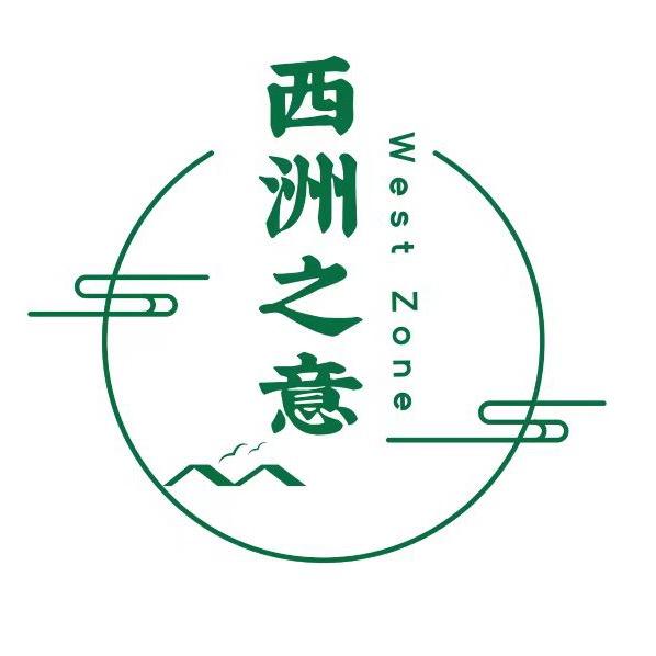 西洲之意主题酒店（威高广场店）