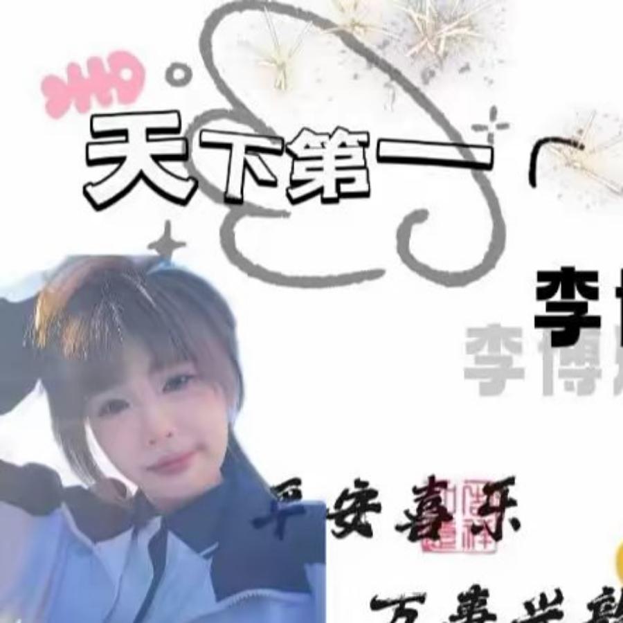 会走路的桃子姐姐
