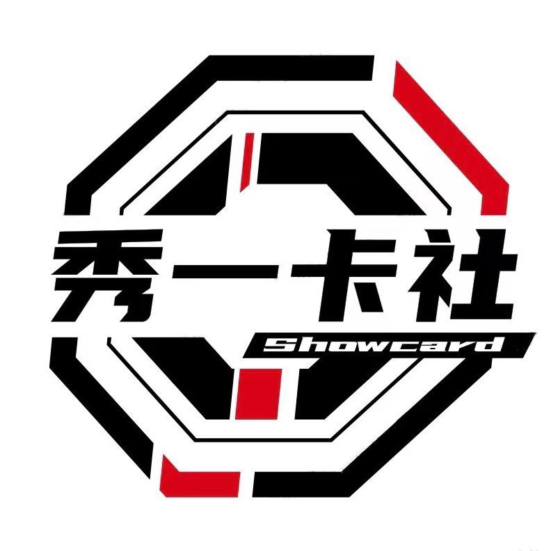 秀一球星卡社