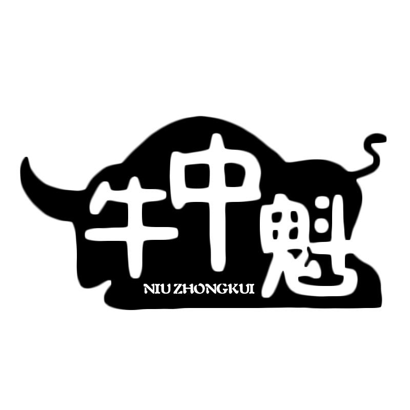 牛中魁生鲜