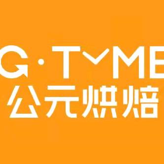 公元烘焙（南半球店）