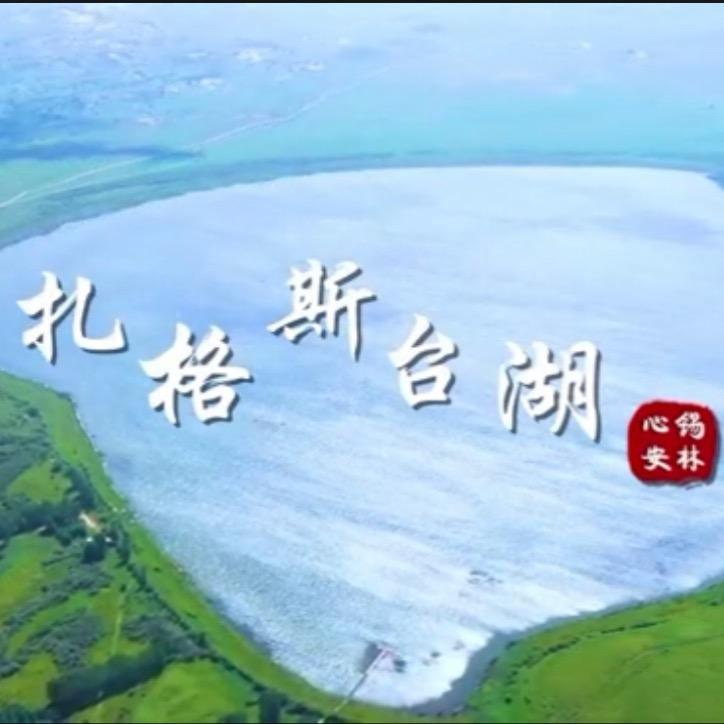 白音锡勒旅游