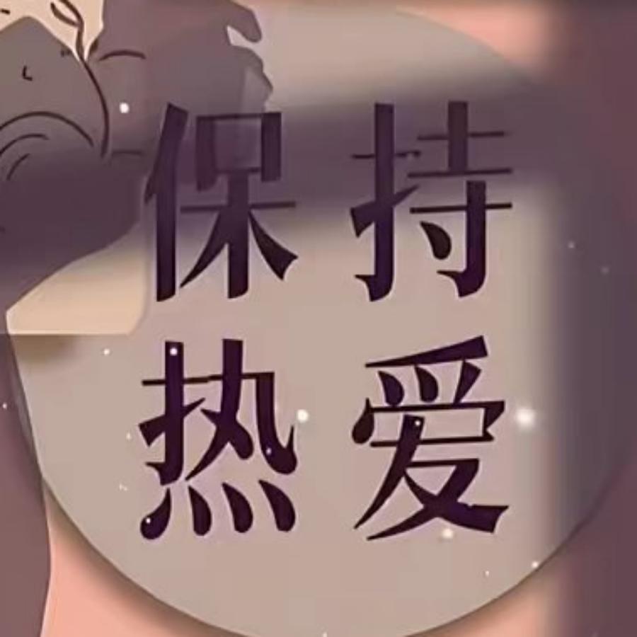 ༺༃梦幻༃༻