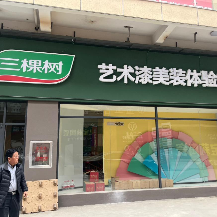 河北尼罗建筑装饰工程有限公司