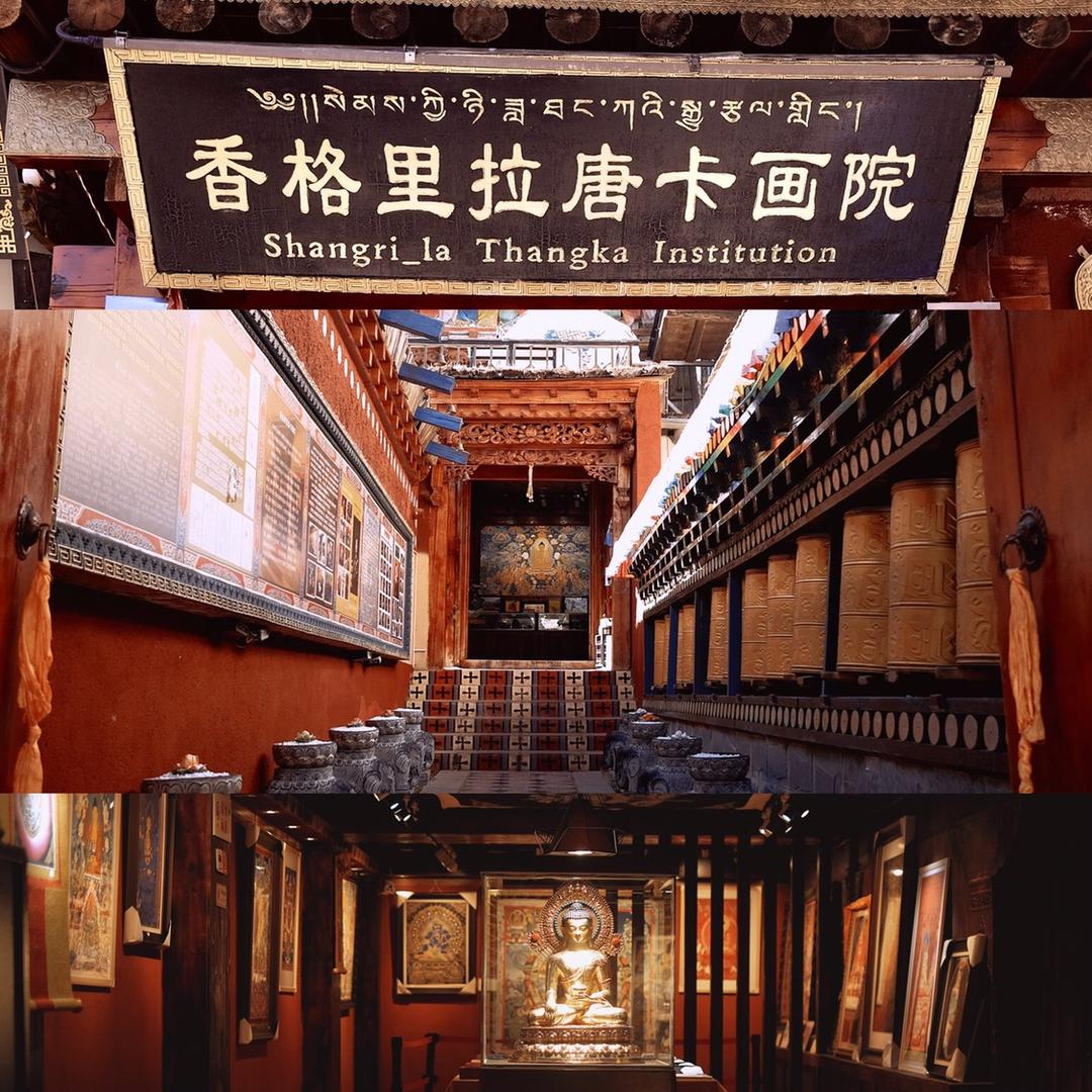 香格里拉唐卡画院（可订制）