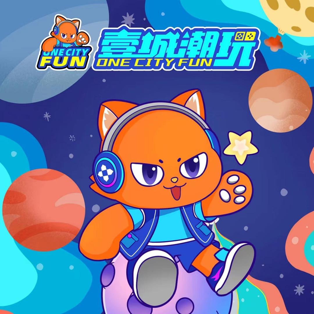 壹城潮玩(聊城金鼎店)壹城潮玩(聊城金鼎店)