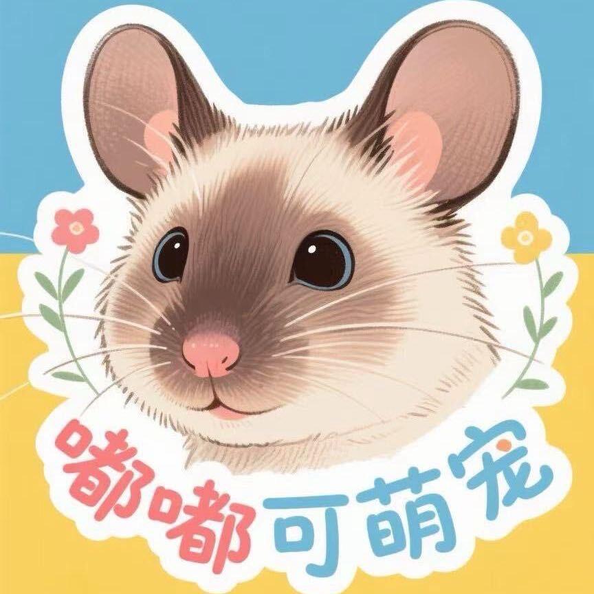 嘟嘟家的萌宠吖