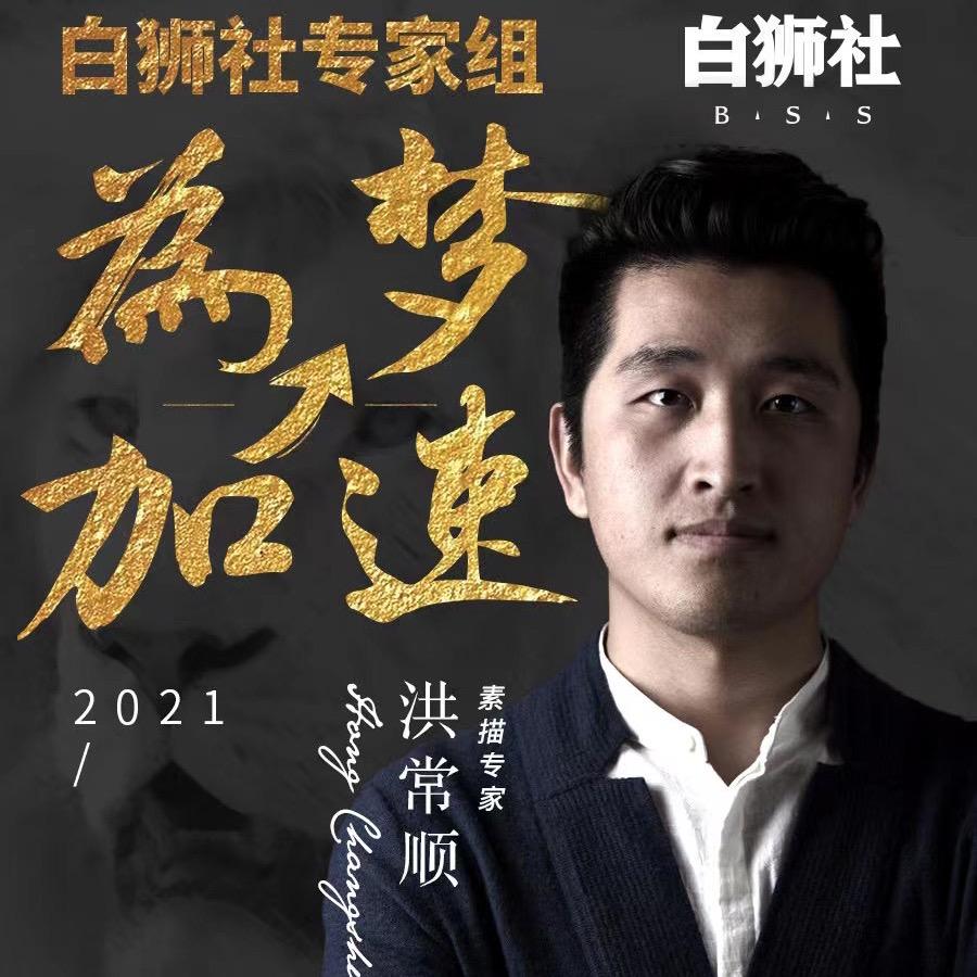 洪常顺素描｜全国巡讲、教师培训
