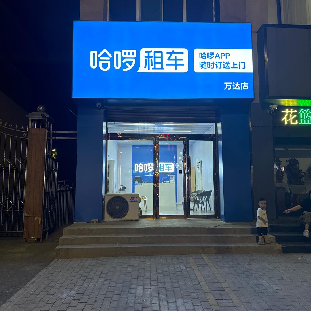 孝义大帅租车官方号