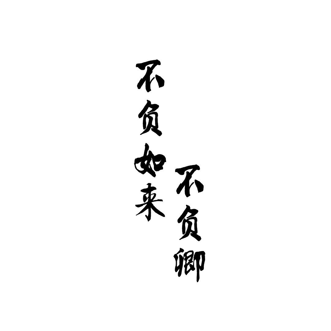 爱减肥的老板娘