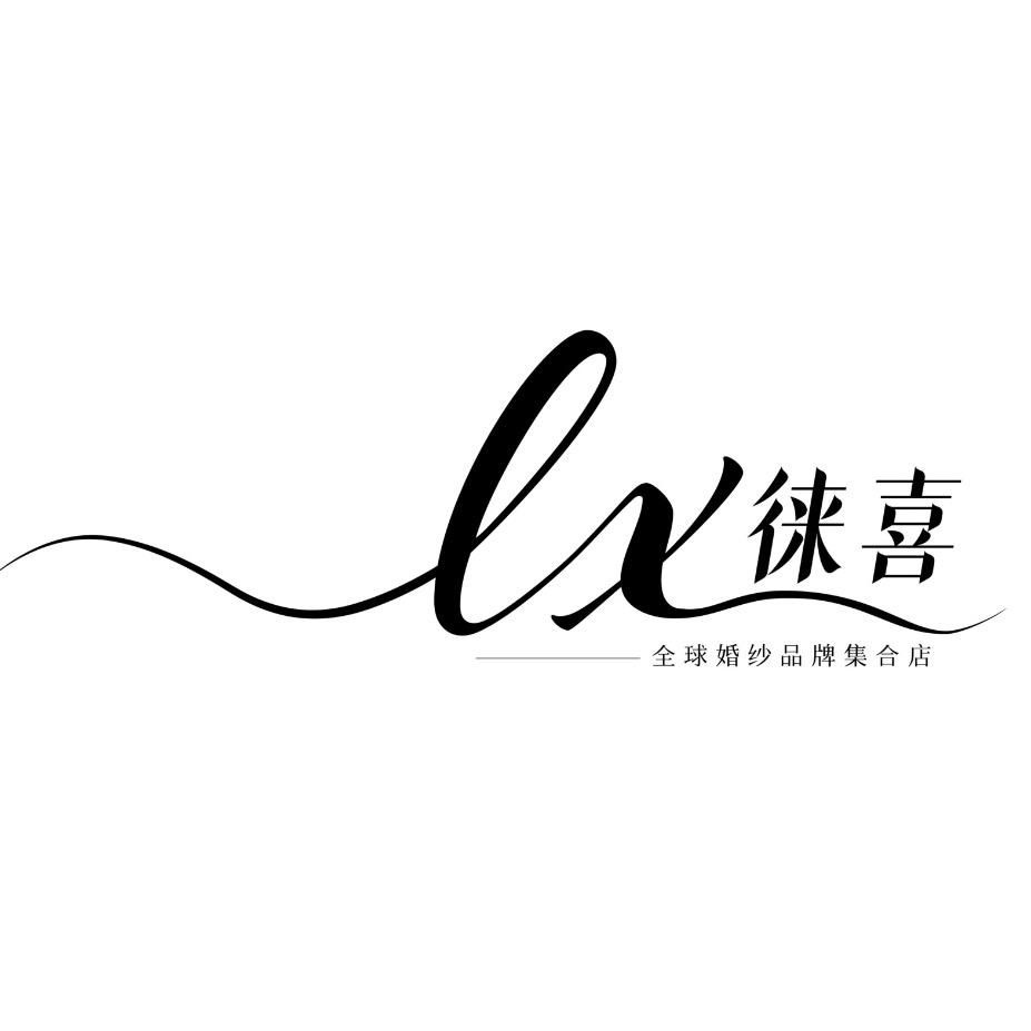 开在遵化的一家婚纱礼服馆