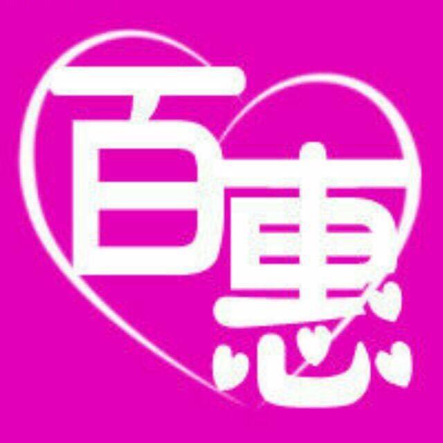 朝阳镇百惠内衣