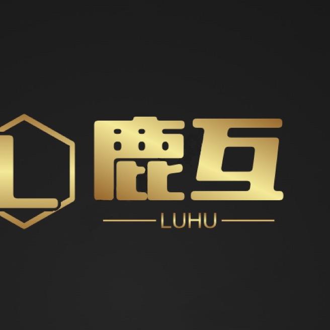 鹿互高货男装