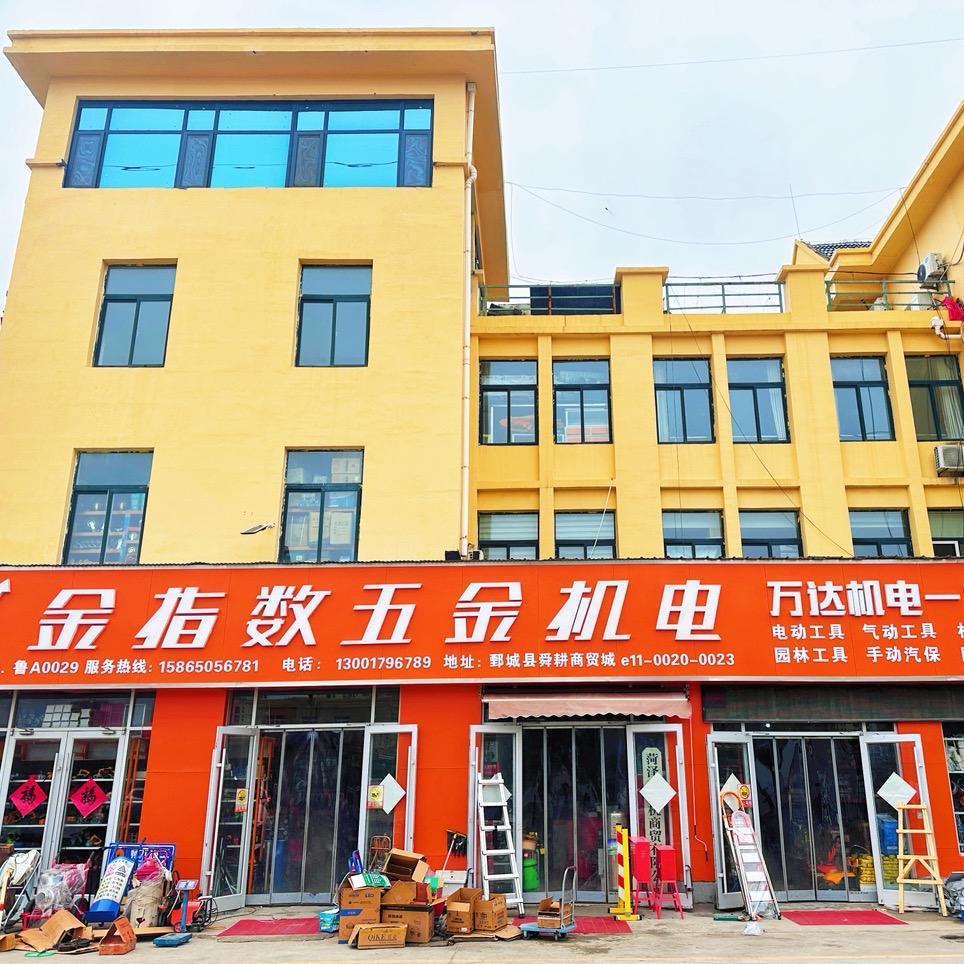 鄄城万达金指数五金机电