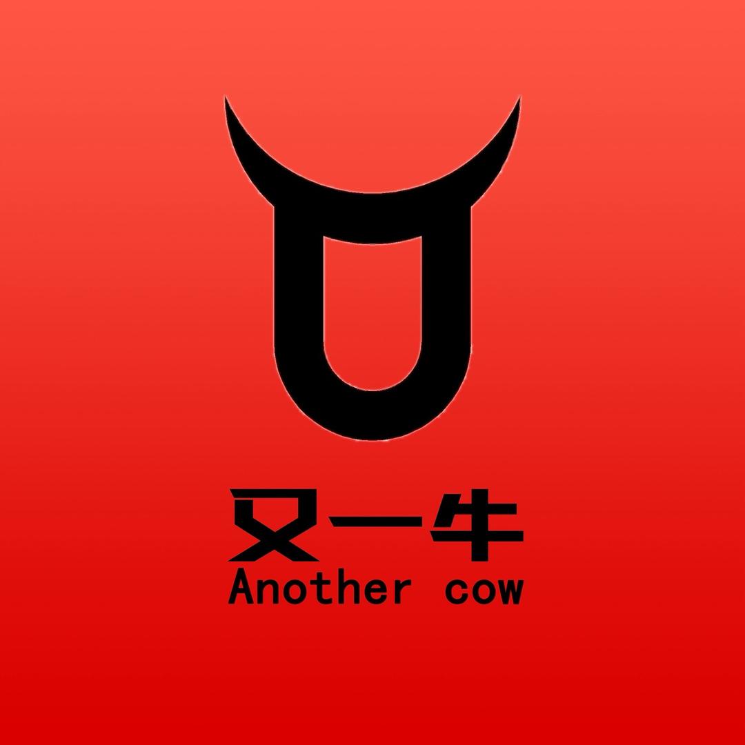 南雄•又一牛