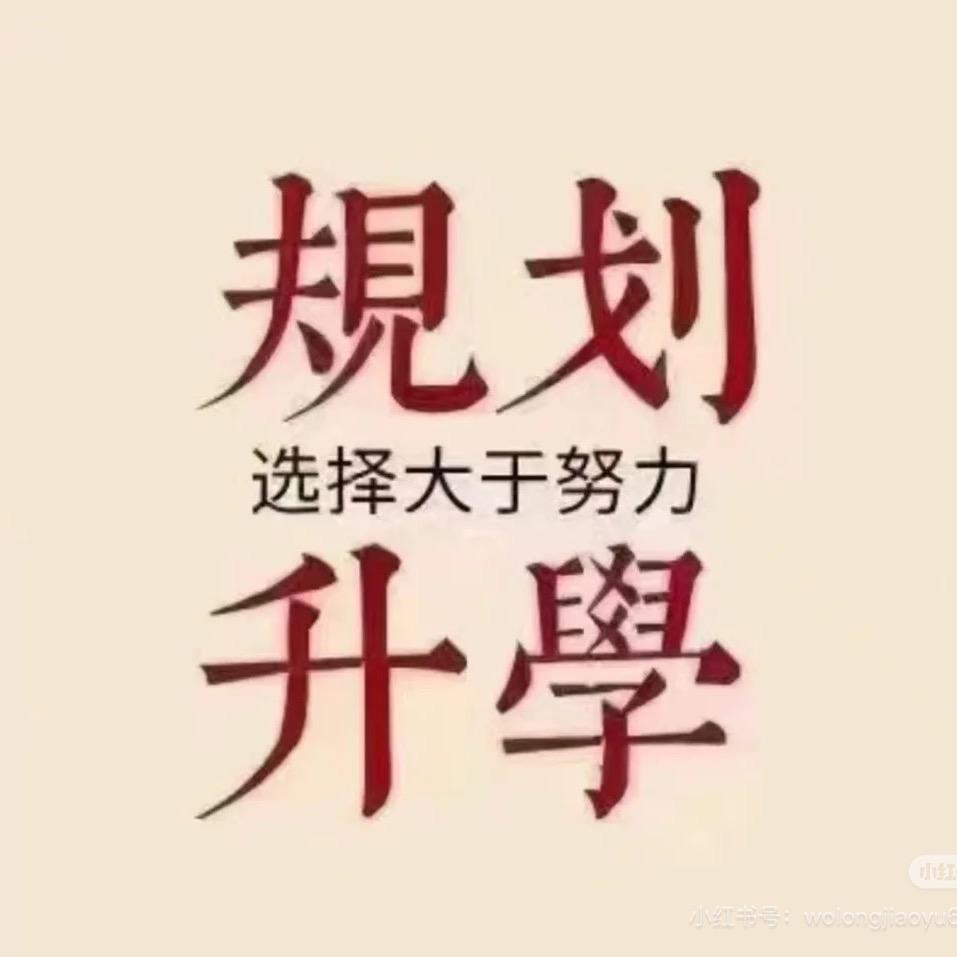 助力万千学子升学的黎老师