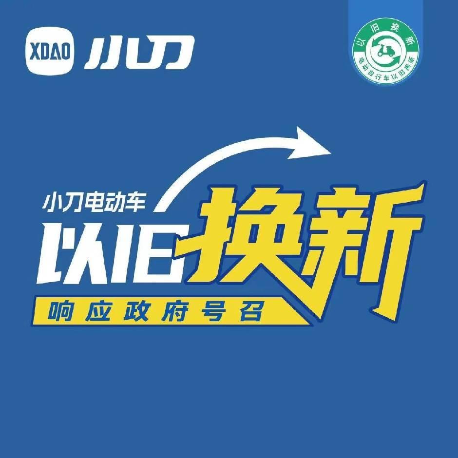 小刀电动车石兆金街北区(刀哥说车)