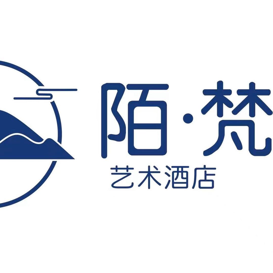 陌梵艺术酒店