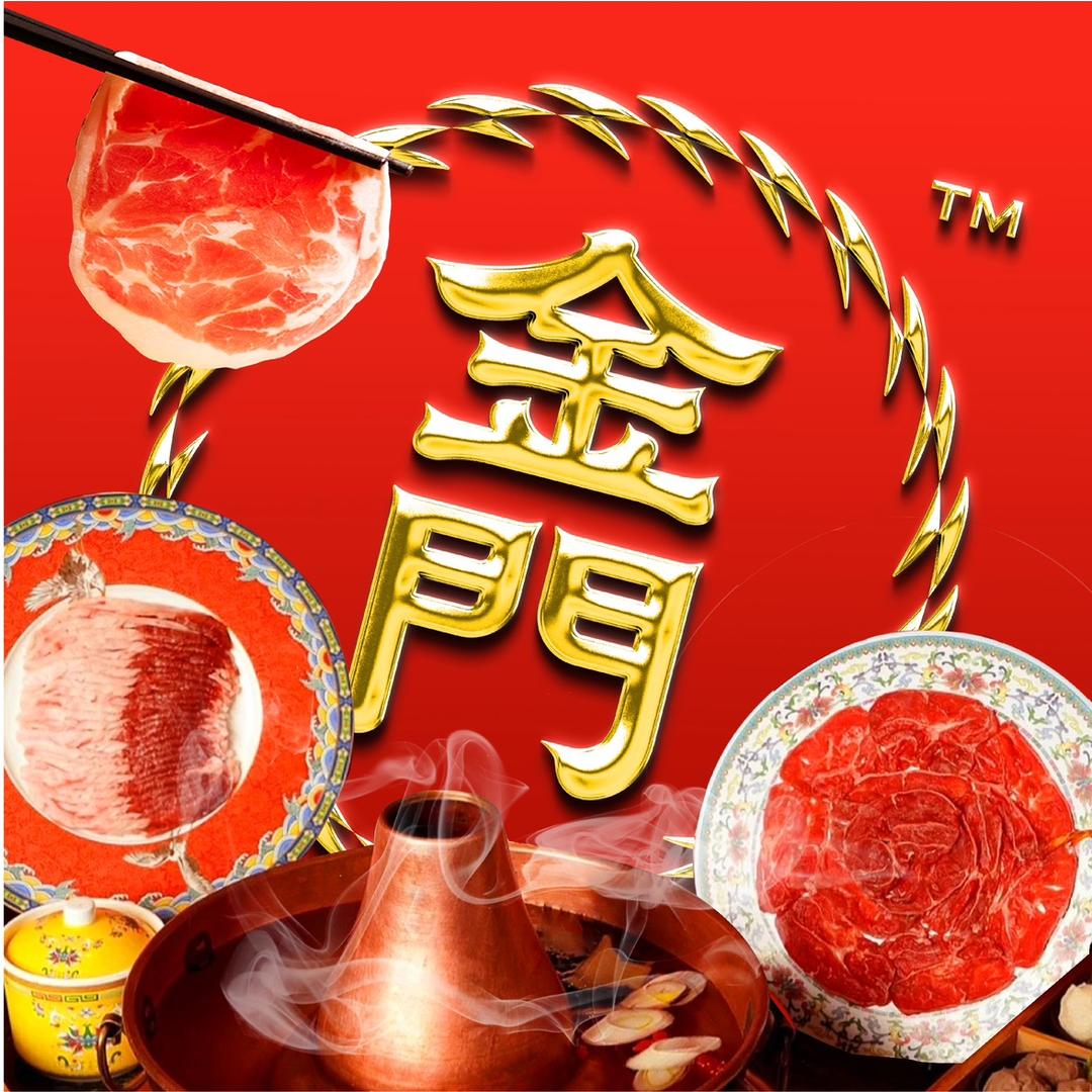 金门涮肉｜铜锅涮羊肉【美美3店】