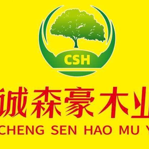 佛山诚森豪木业橡胶木拼板 -厂家直销