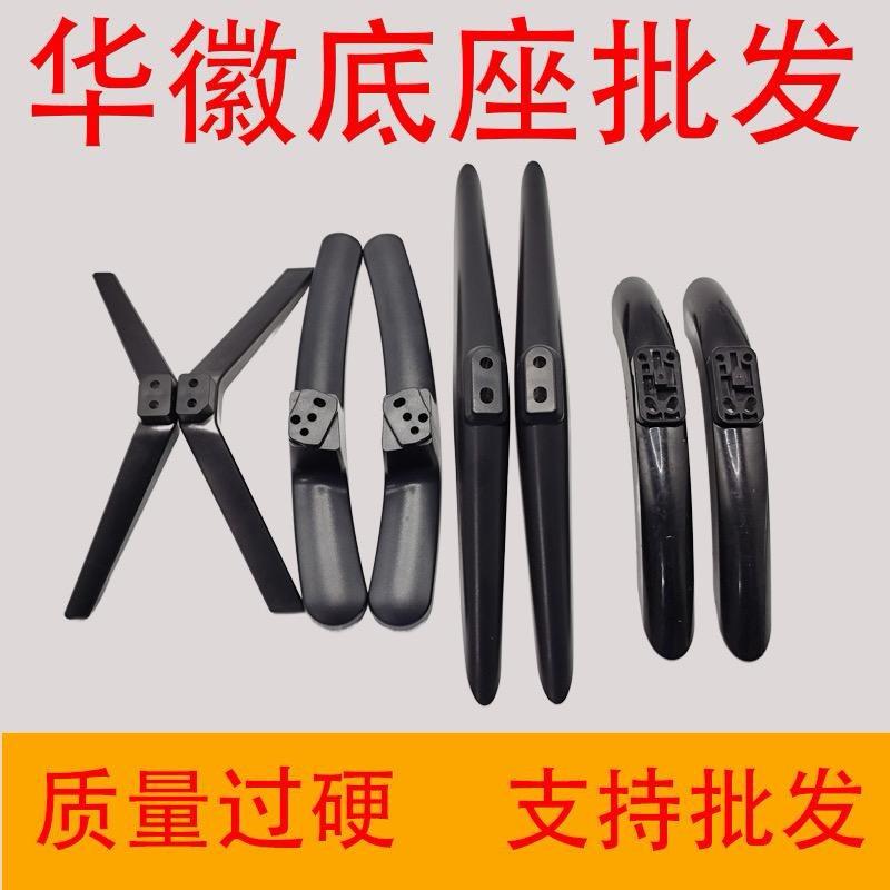 华徽底座批发城