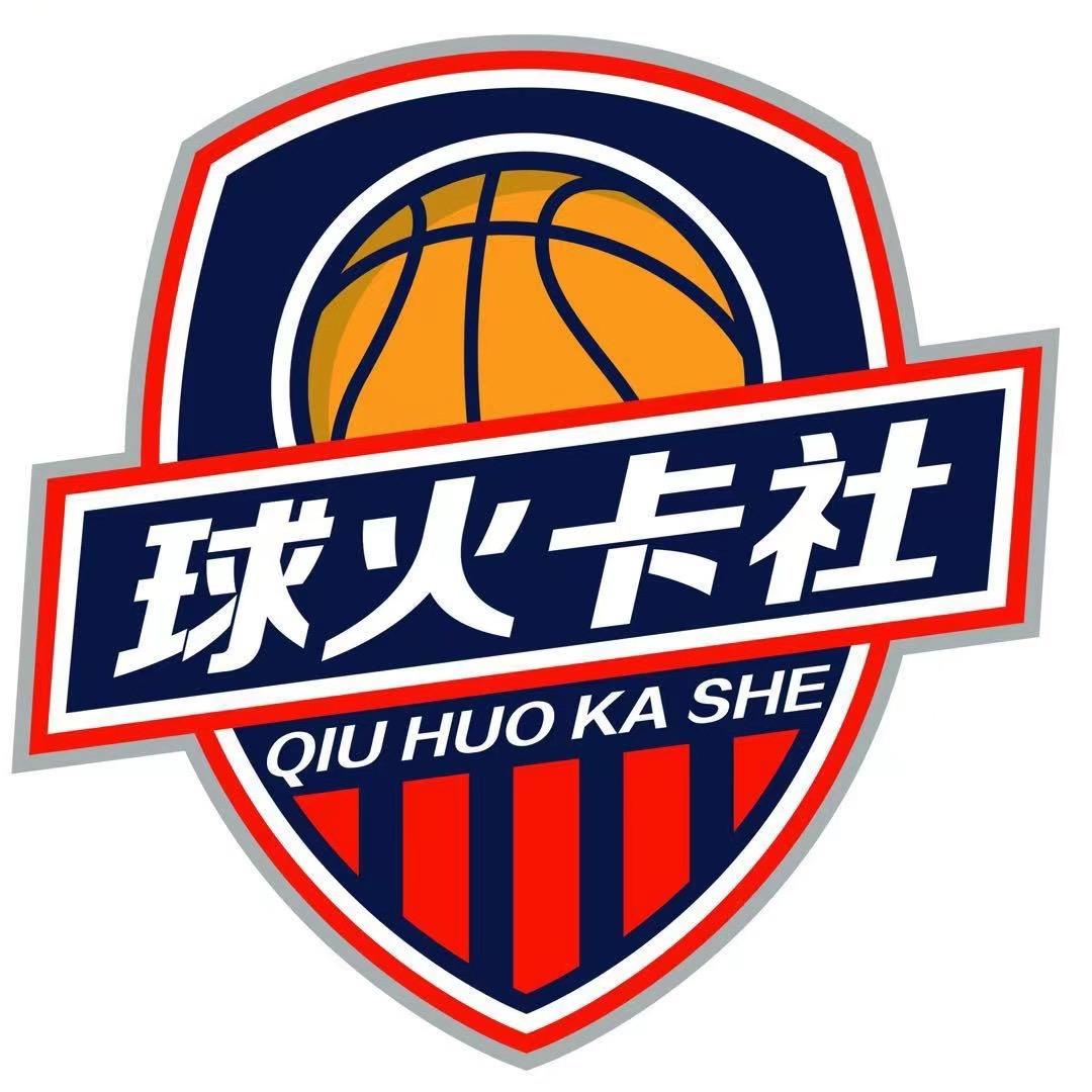 球火卡社球星卡（晚八点开播）