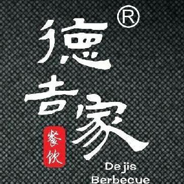 德吉家上城肆号店