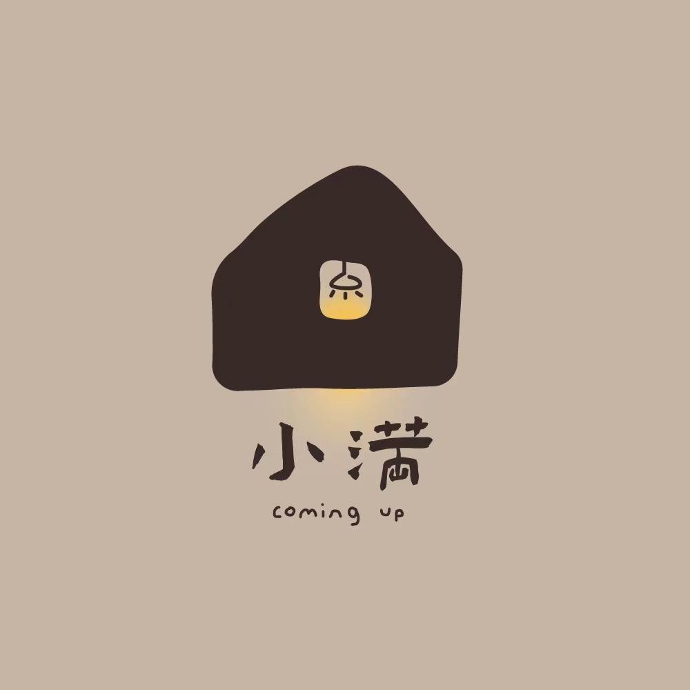 小满coming up