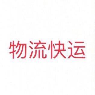财源滚滚