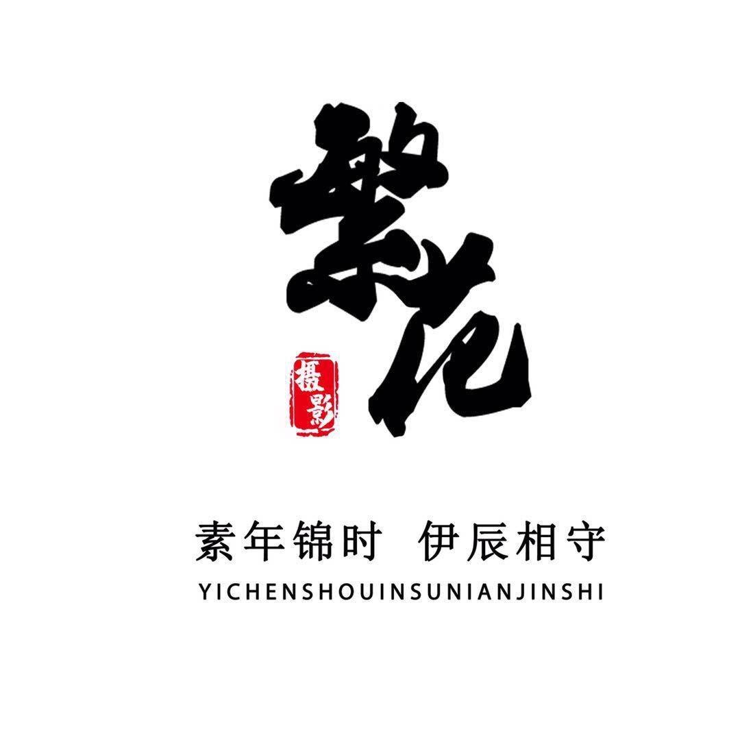济宁预制订婚照（繁花摄影直播号）
