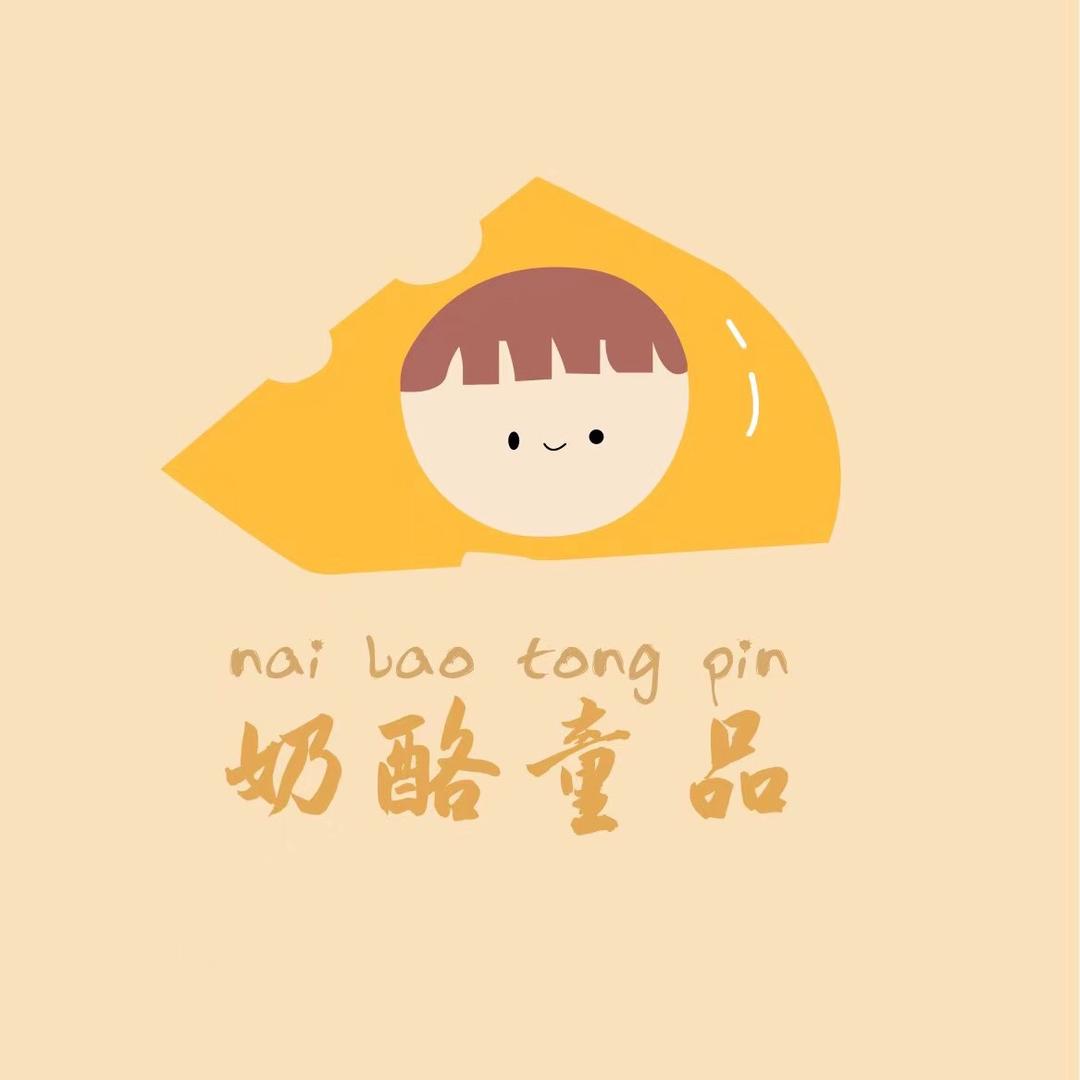 奶酪kids童品·