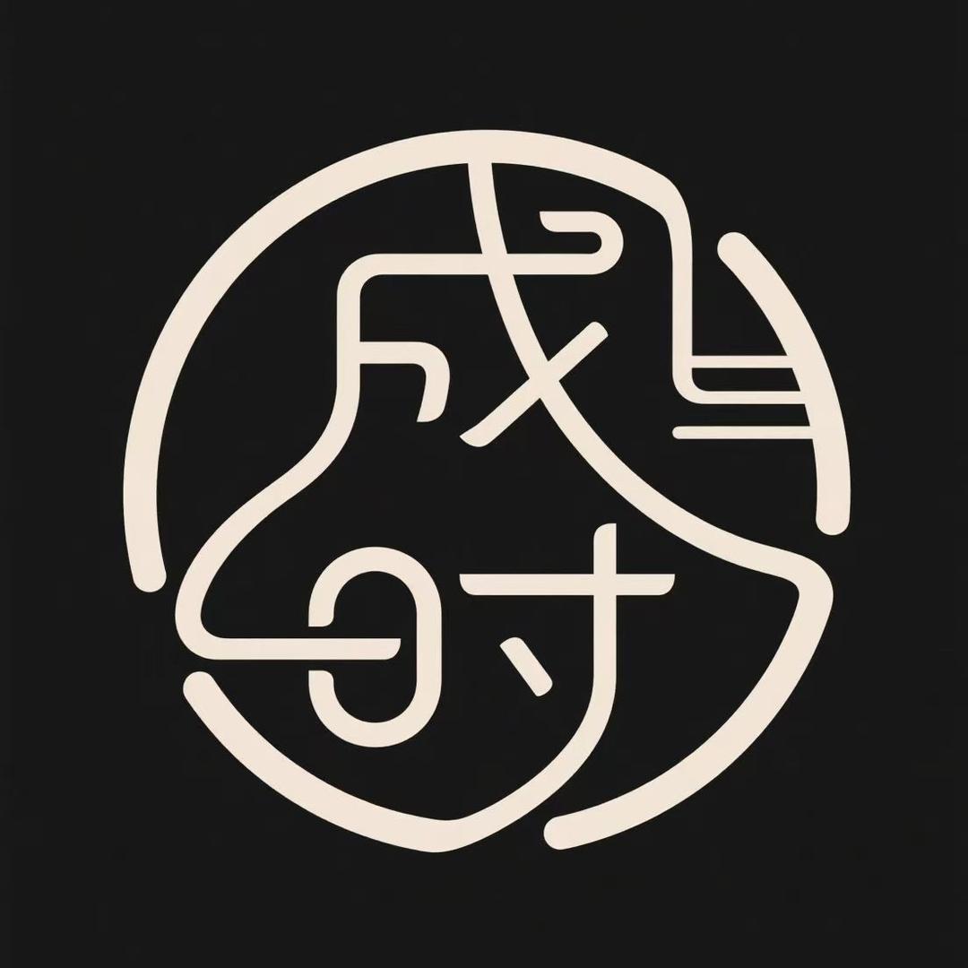 戌时酒馆