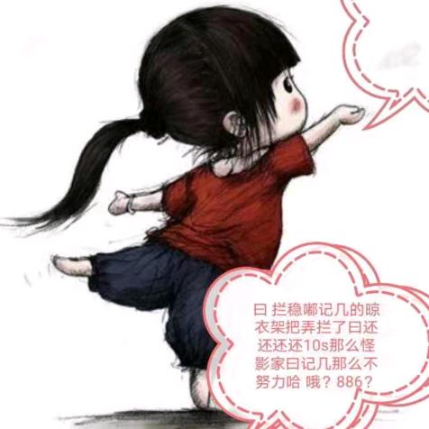 忘了倾心，不再回来(* ⁰̷̴͈꒨⁰̷̴