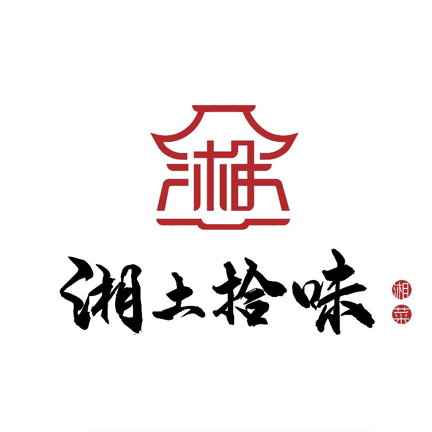 湘土拾味
