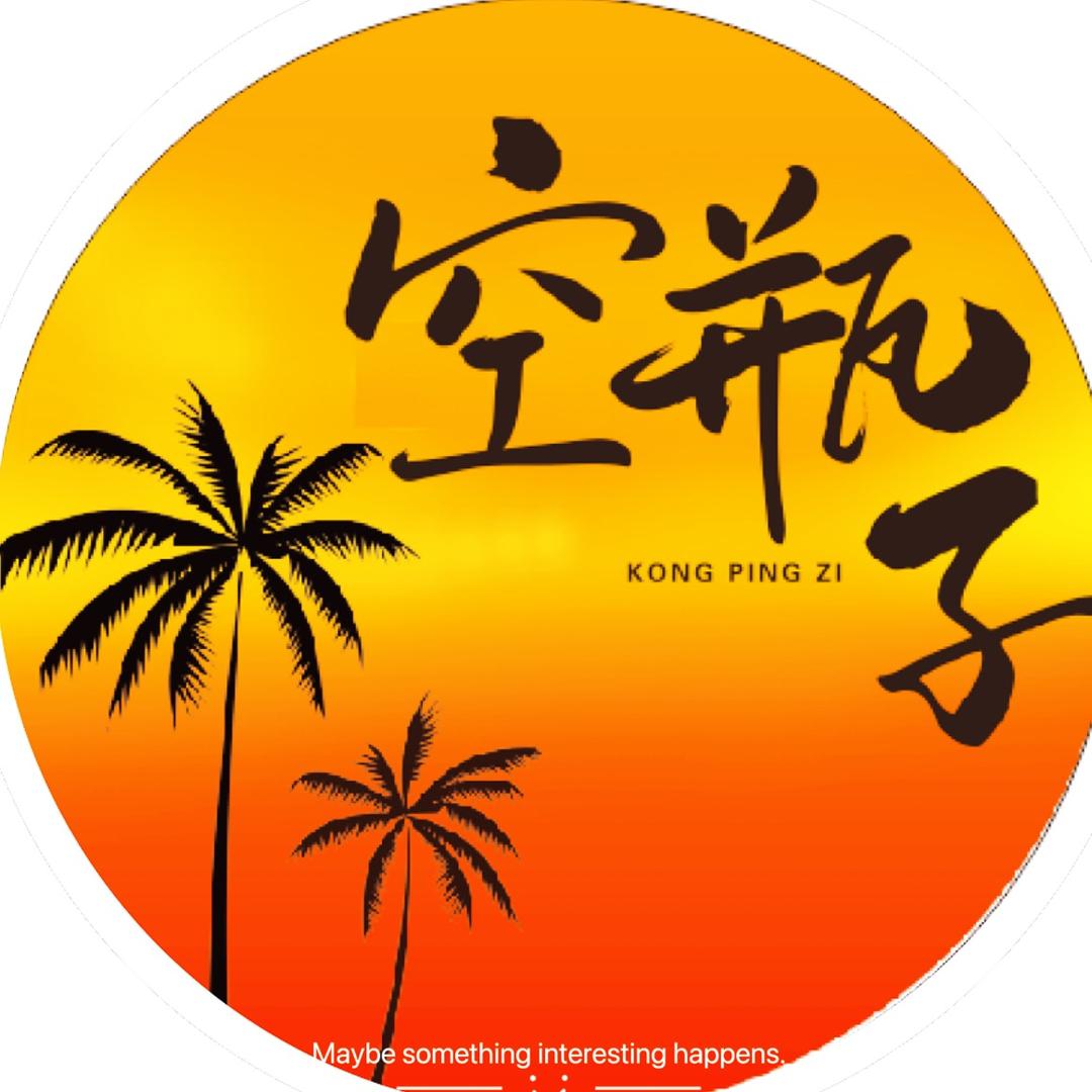 浏阳空瓶子小酒馆