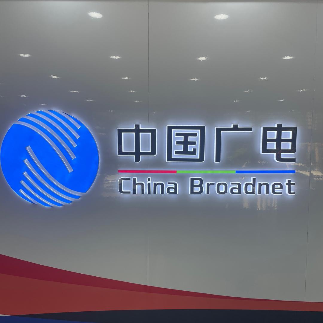 石家庄广电和平东路营业厅