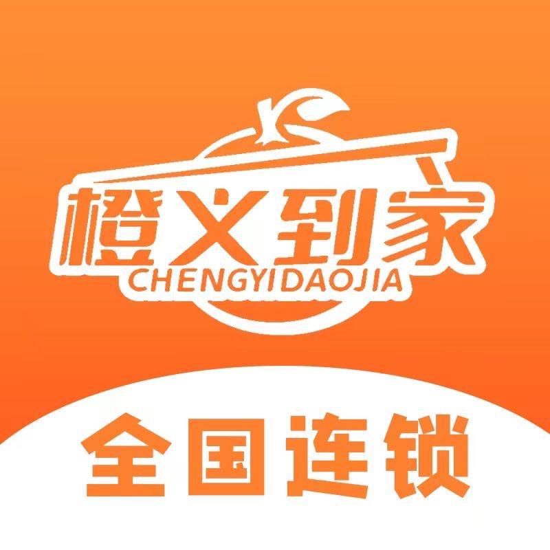 橙义到家