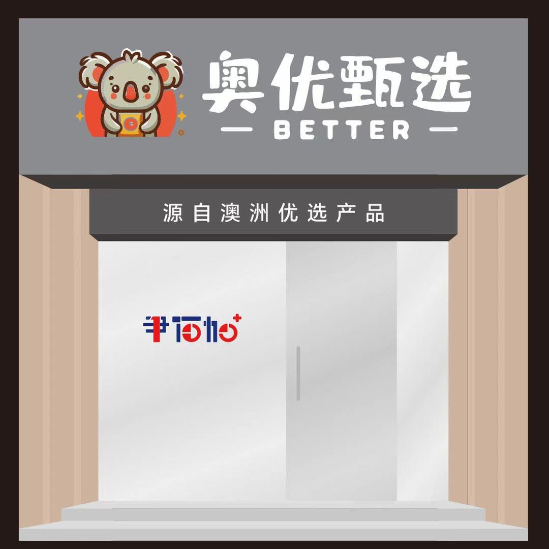 奥优甄选—咖啡新昌店