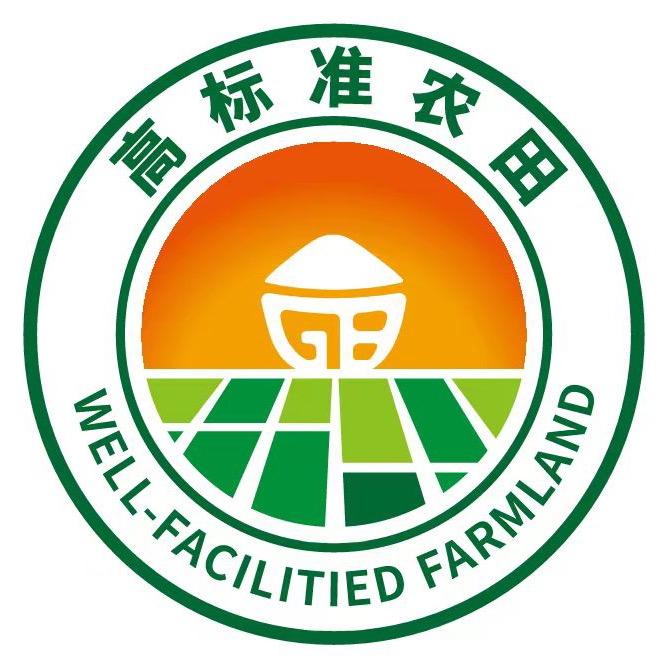 高标准农田精细化管控