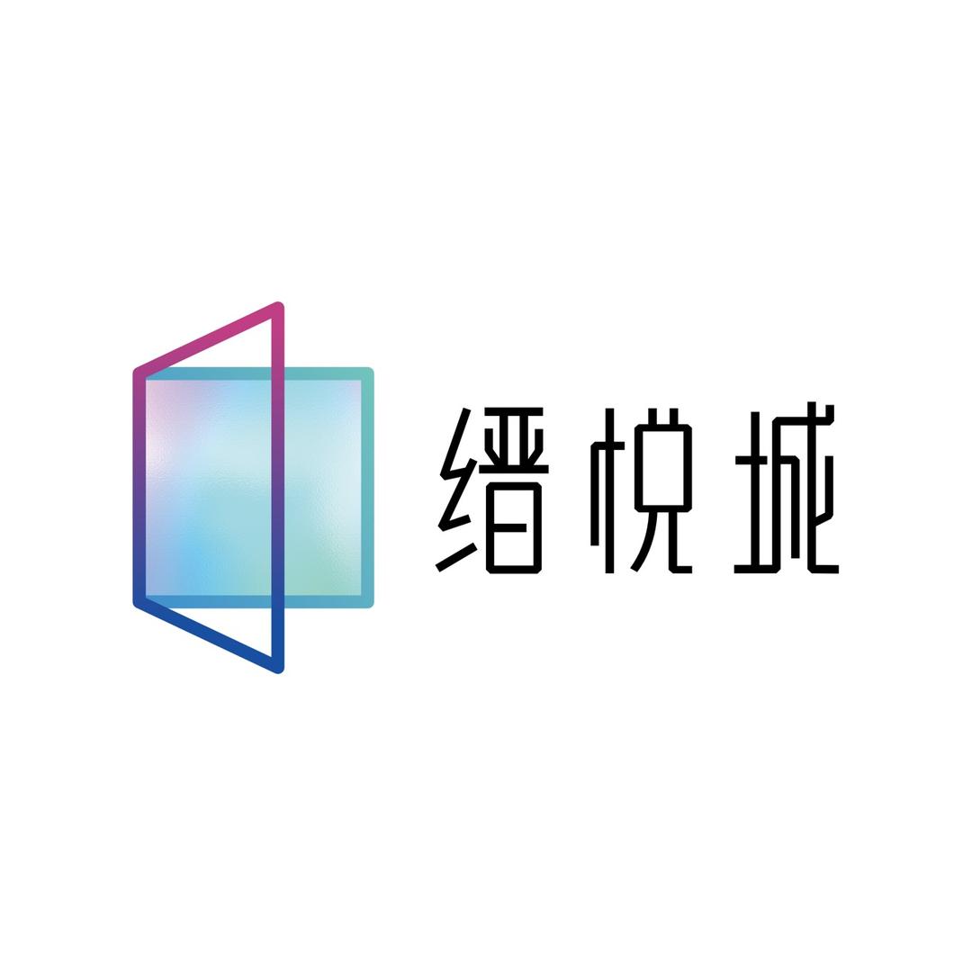 缙悦城